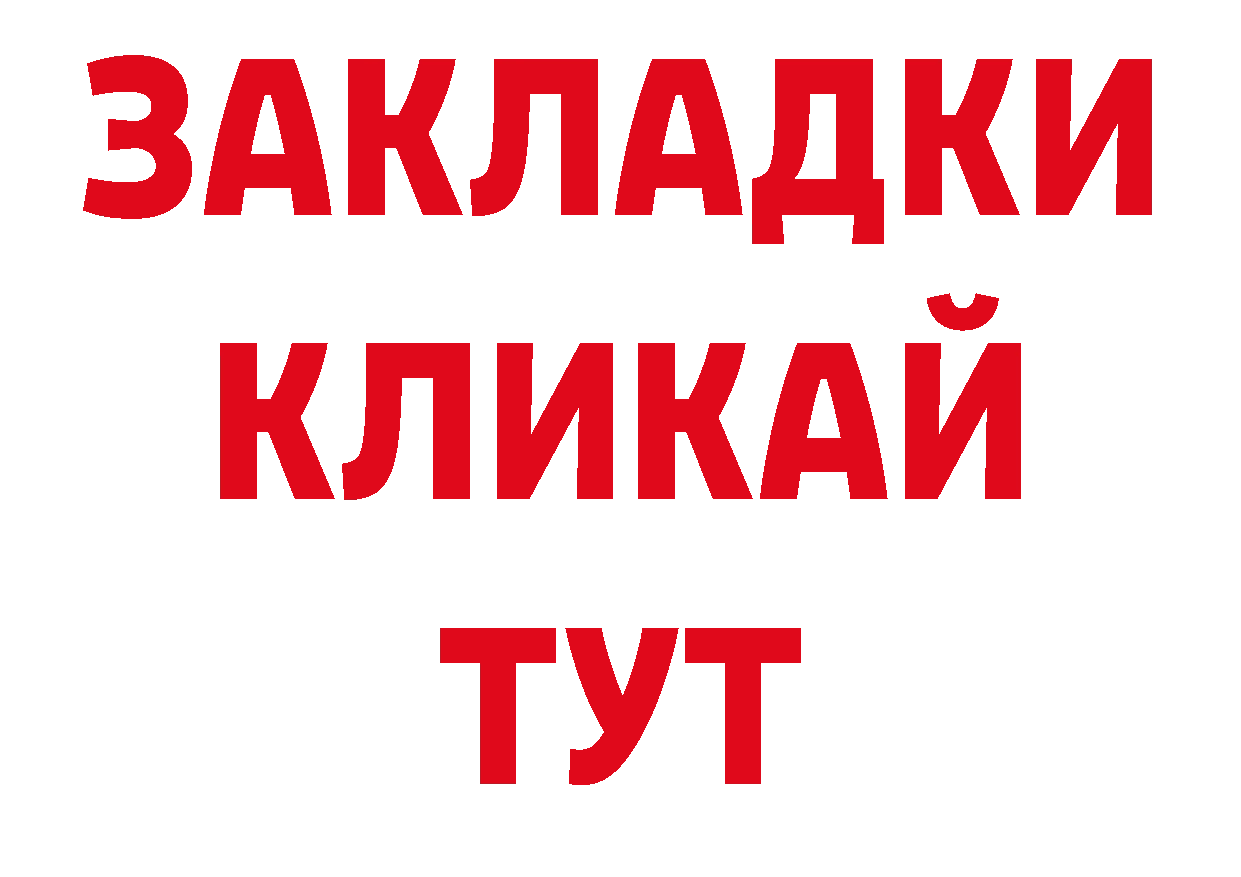 Кокаин Боливия зеркало нарко площадка ОМГ ОМГ Отрадный